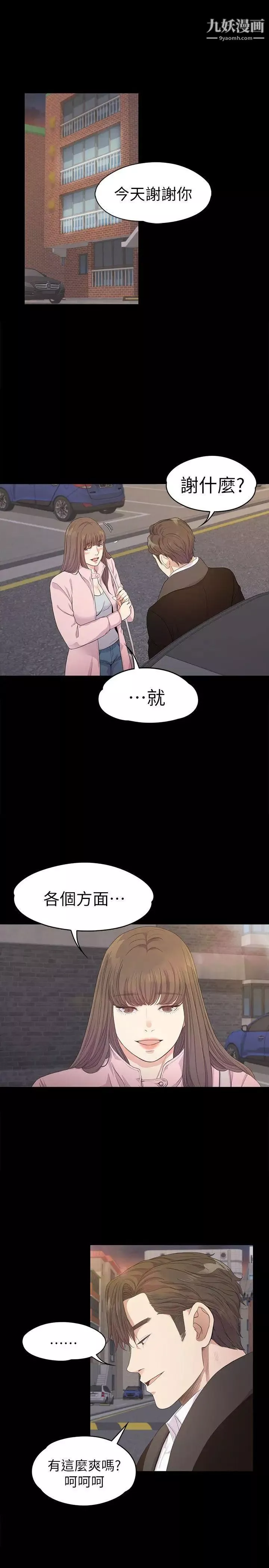 江南罗曼史-第30话-罗曼史开始[01] - 图片 28