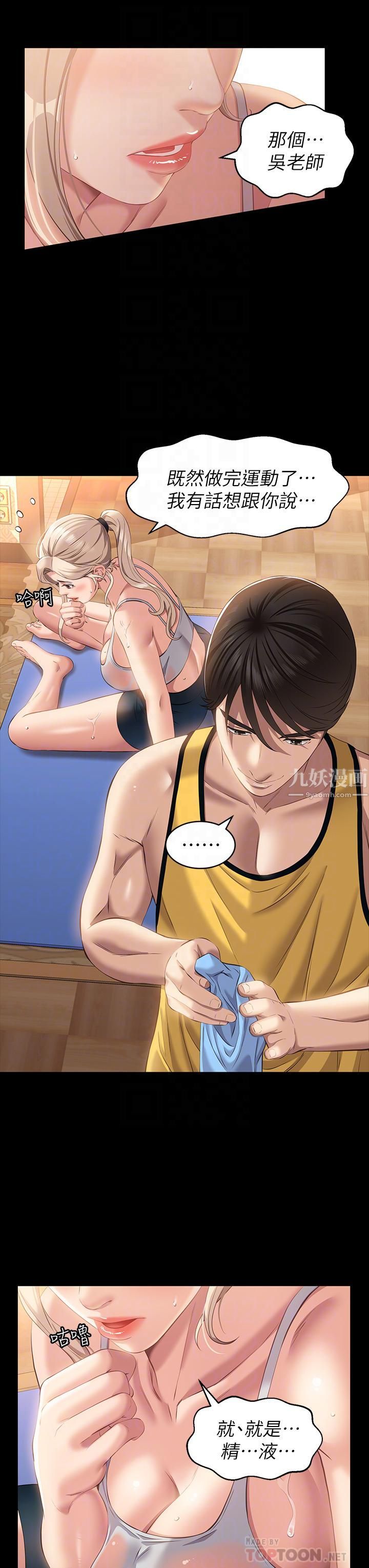 万能履历表第23话-十分钟内让我射	