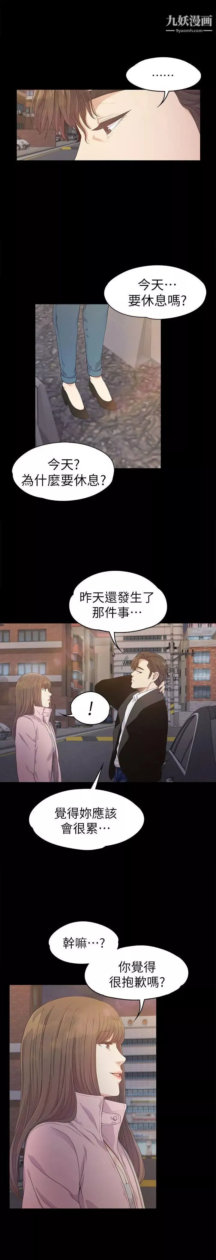 江南罗曼史-第30话-罗曼史开始[01] - 图片 29