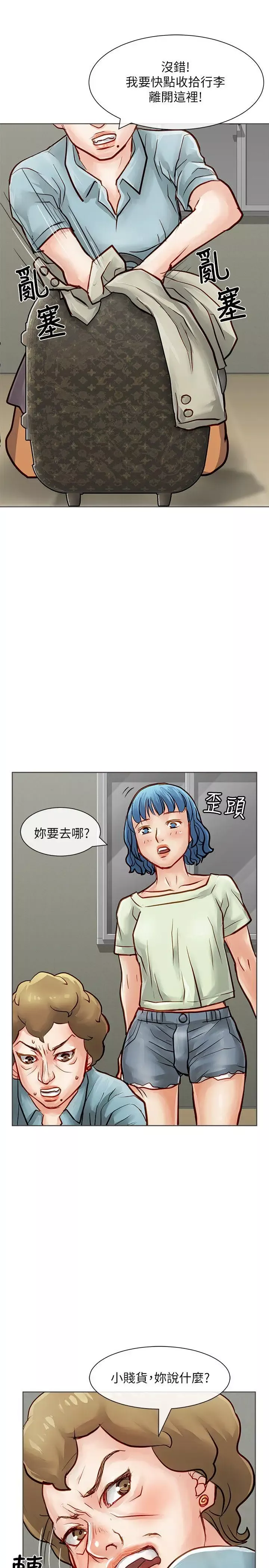 极品卖身女-第27话 - 图片 41