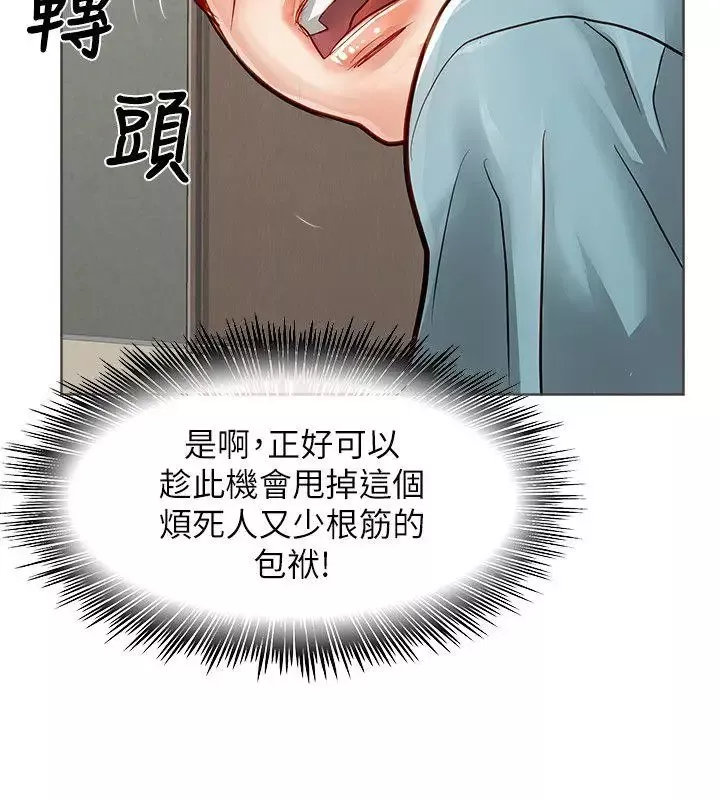 極品賣身女第27話