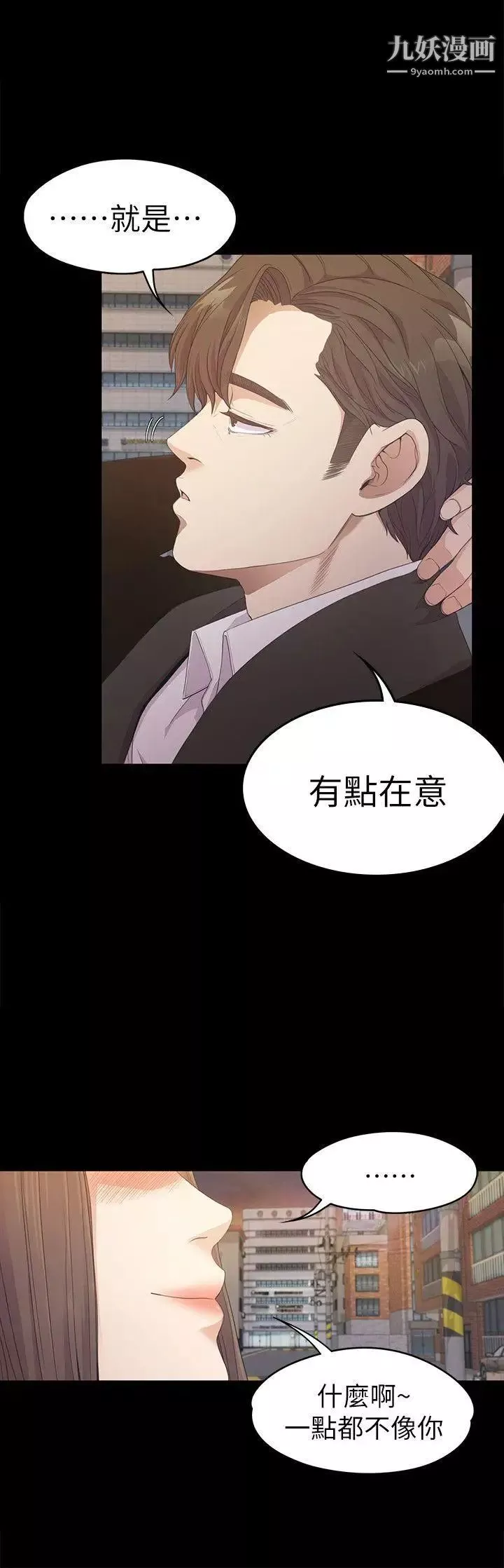 江南羅曼史第30話-羅曼史開始[01]