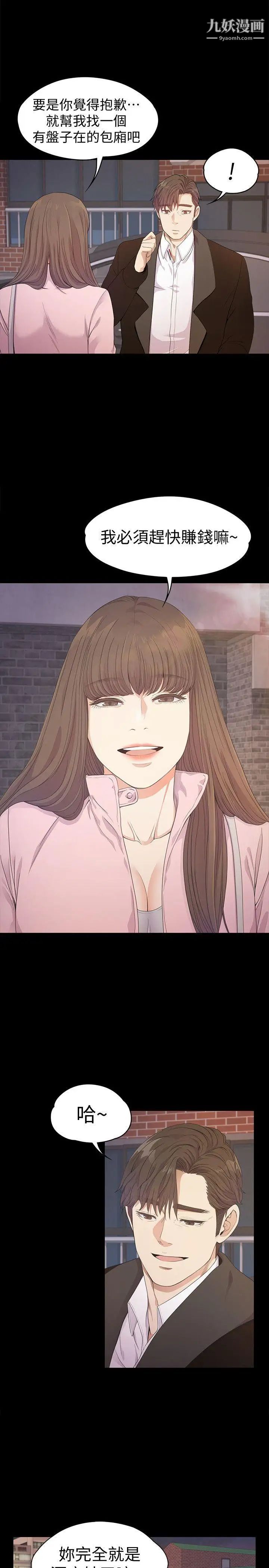 江南罗曼史第30话-罗曼史开始[01]