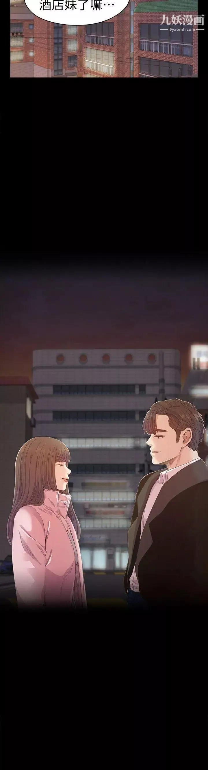 江南罗曼史-第30话-罗曼史开始[01] - 图片 32