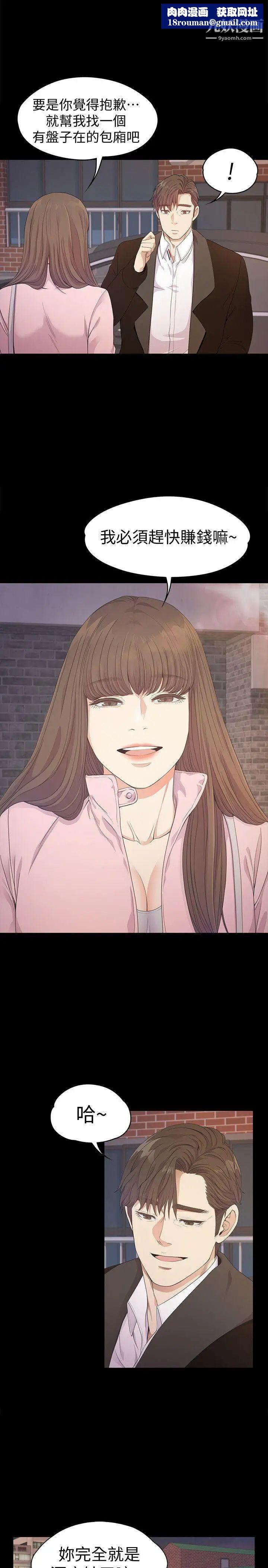 江南罗曼史第31话-罗曼史开始[02]