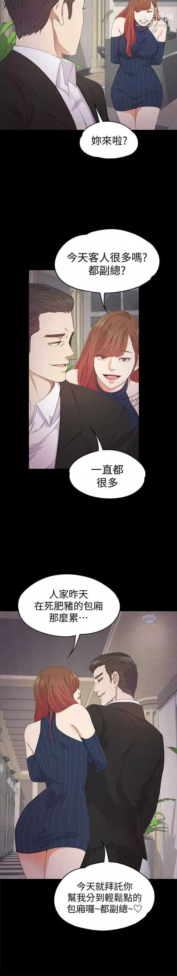 江南羅曼史第31話-羅曼史開始[02]