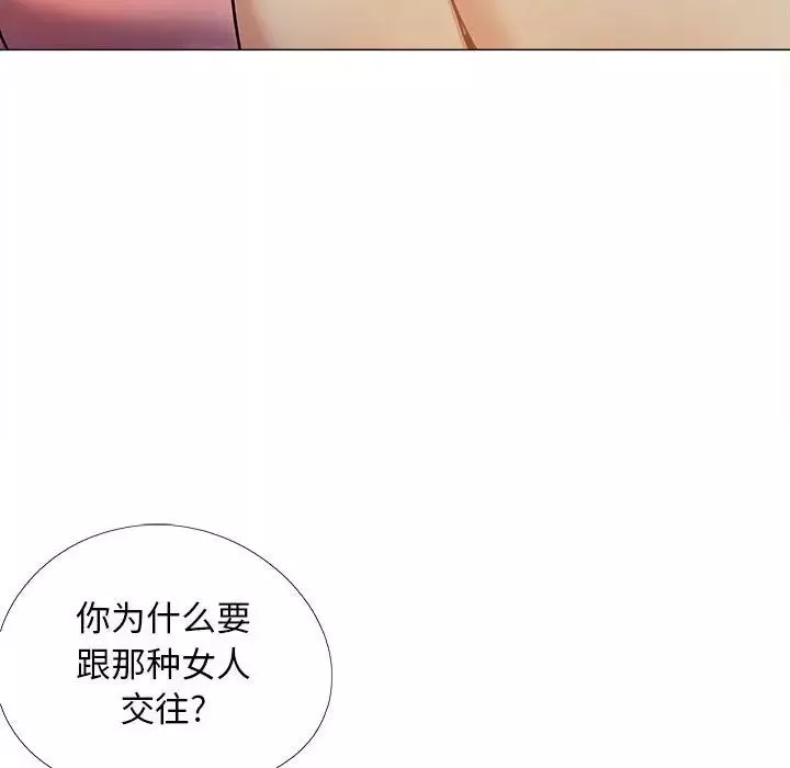戀愛信條第37話