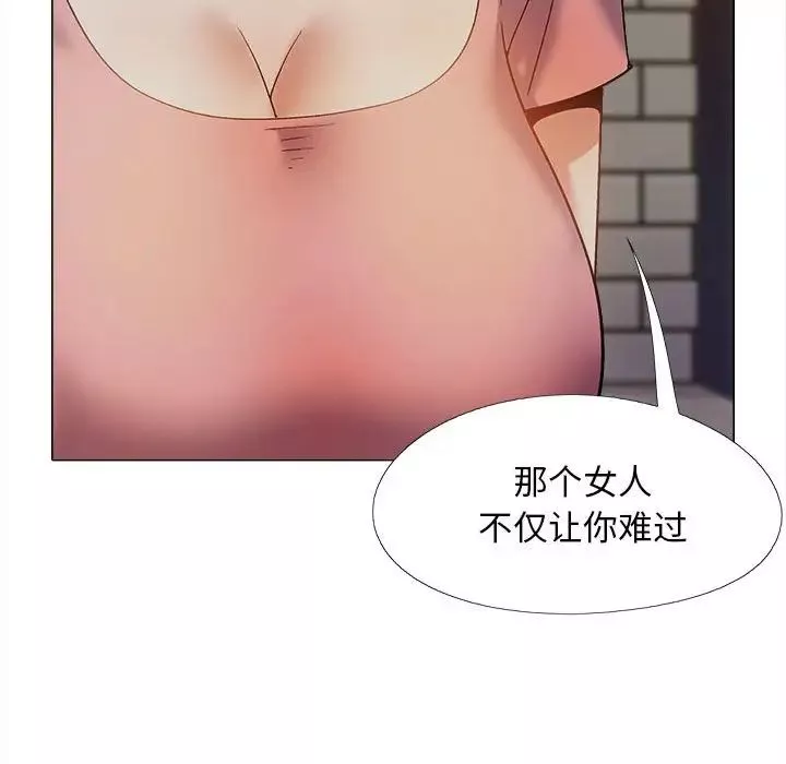 戀愛信條第37話