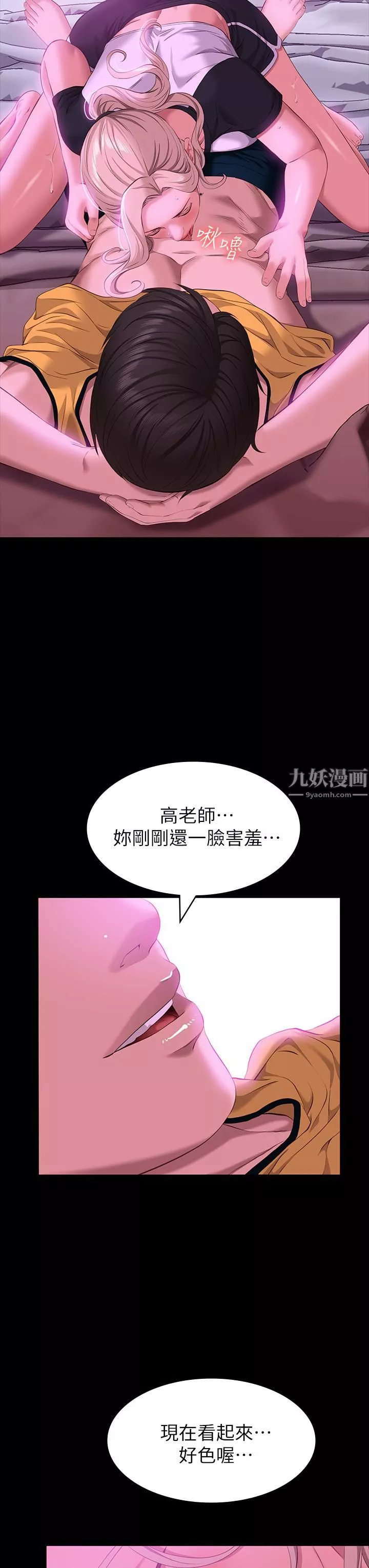万能履历表-第23话-十分钟内让我射	 - 图片 35