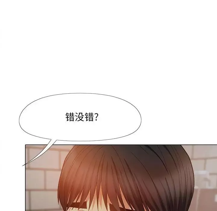 戀愛信條第37話