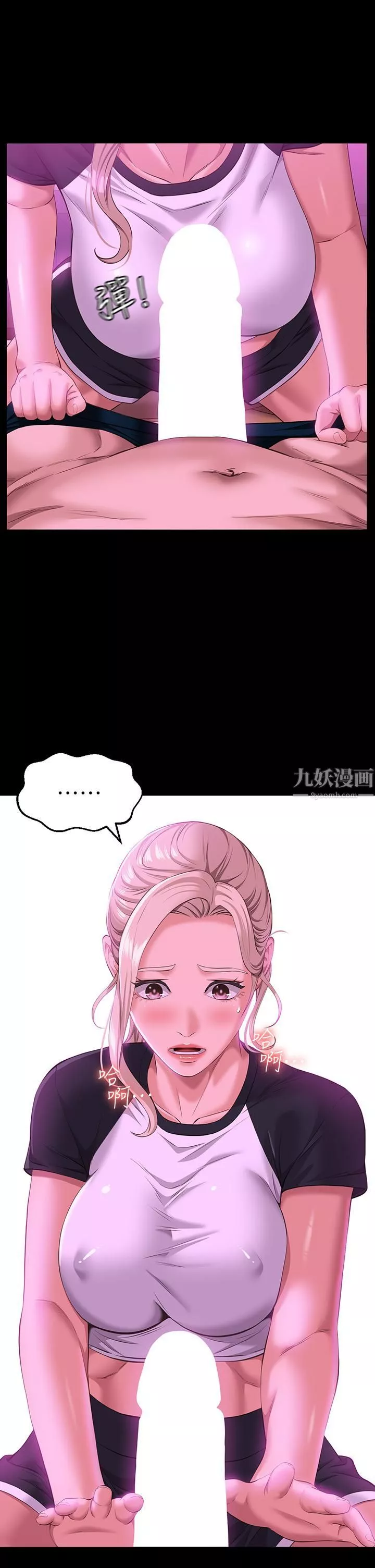 萬能履歷表第23話-十分鐘內讓我射	