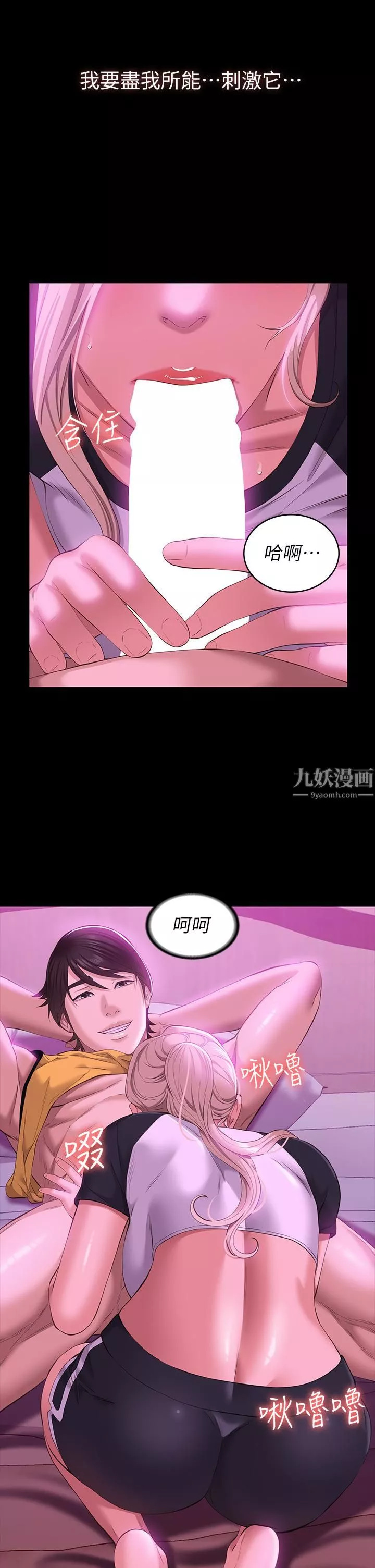 万能履历表-第23话-十分钟内让我射	 - 图片 38