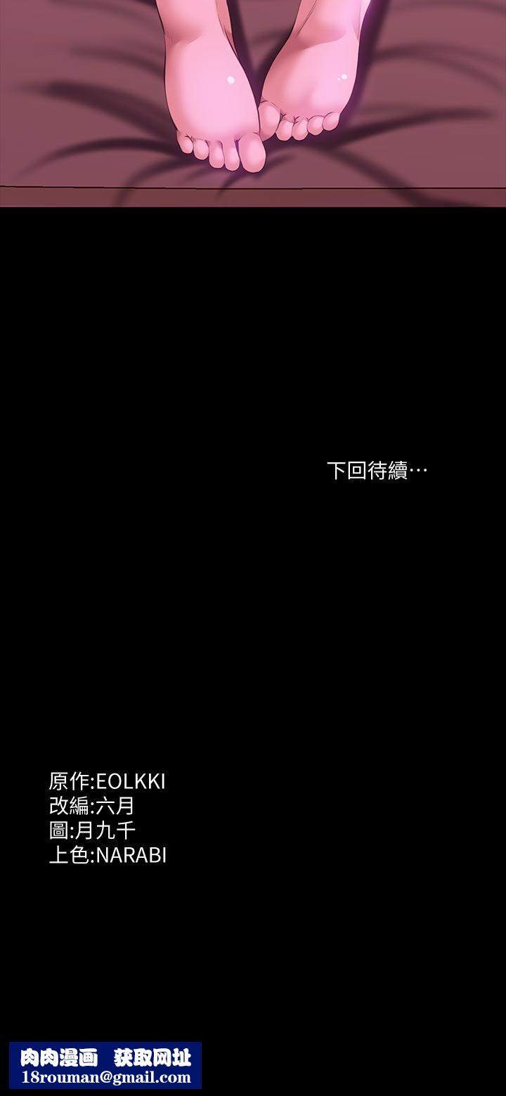 万能履历表第23话-十分钟内让我射	