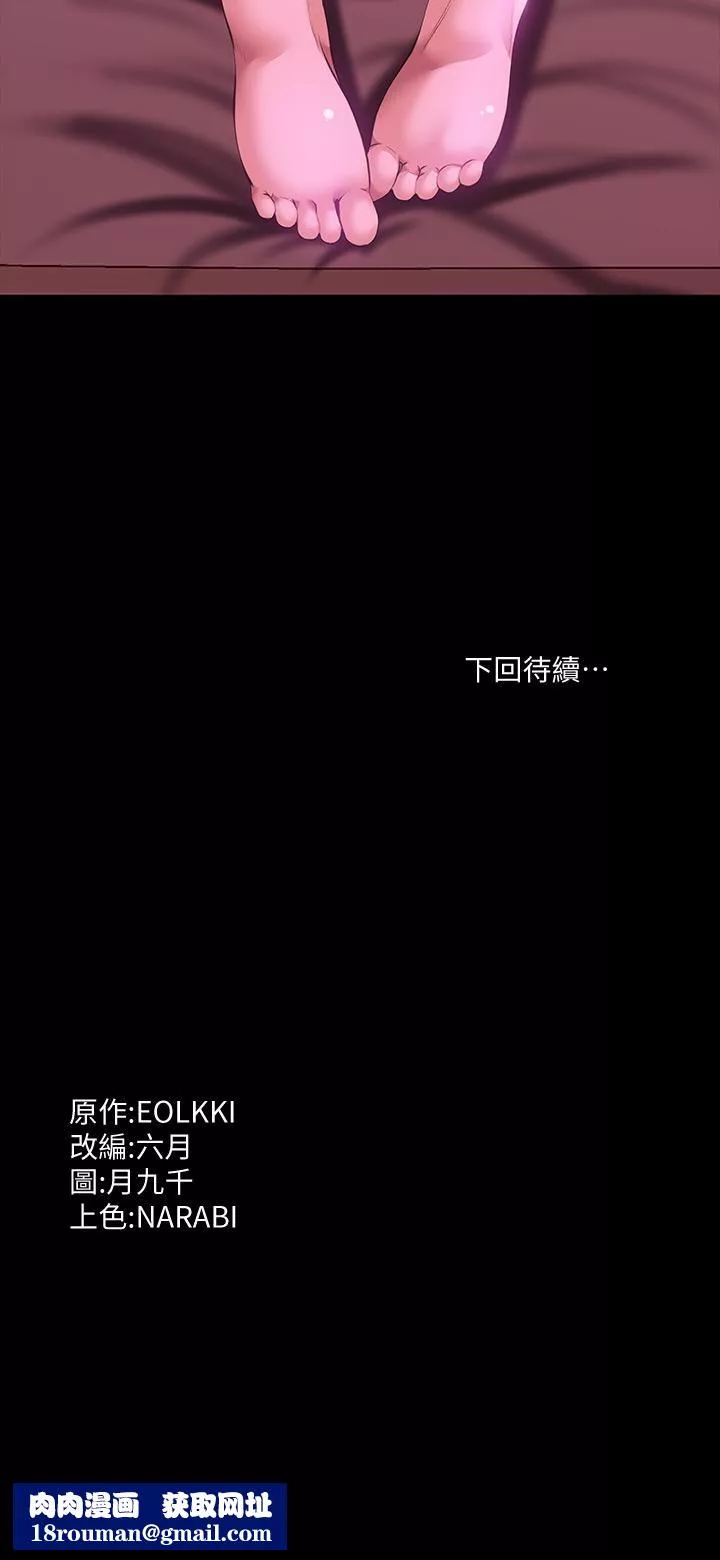 万能履历表-第23话-十分钟内让我射	 - 图片 39