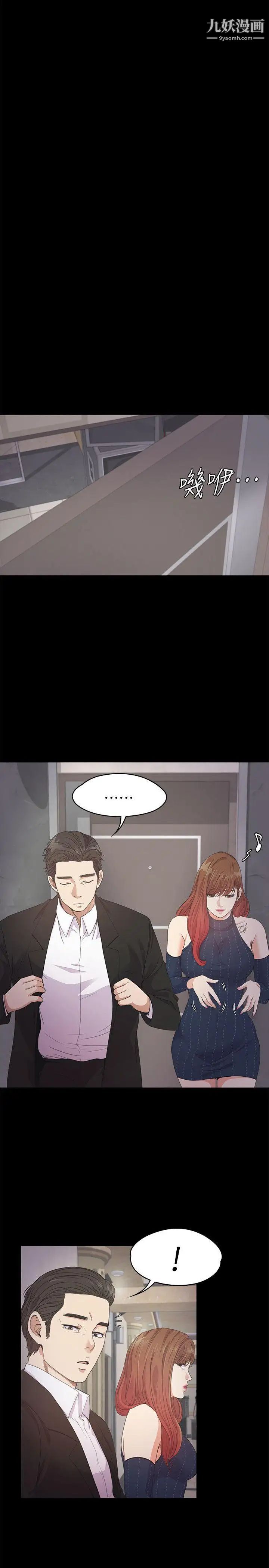 江南罗曼史第31话-罗曼史开始[02]