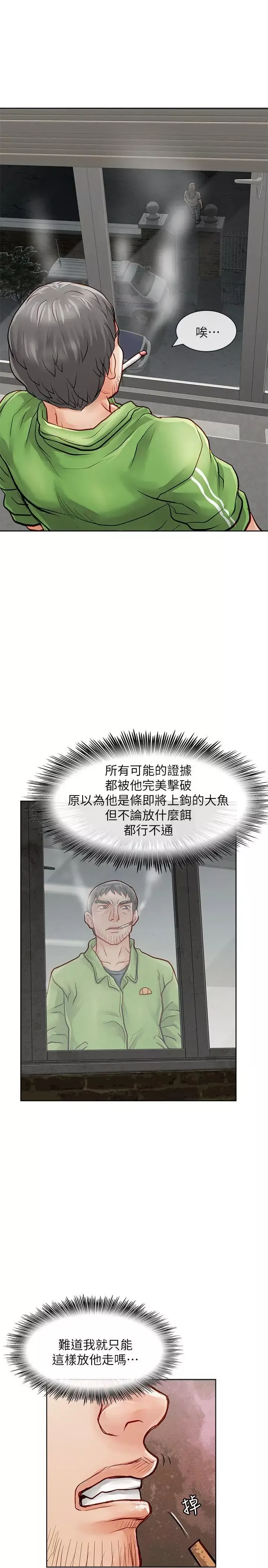 極品賣身女第28話