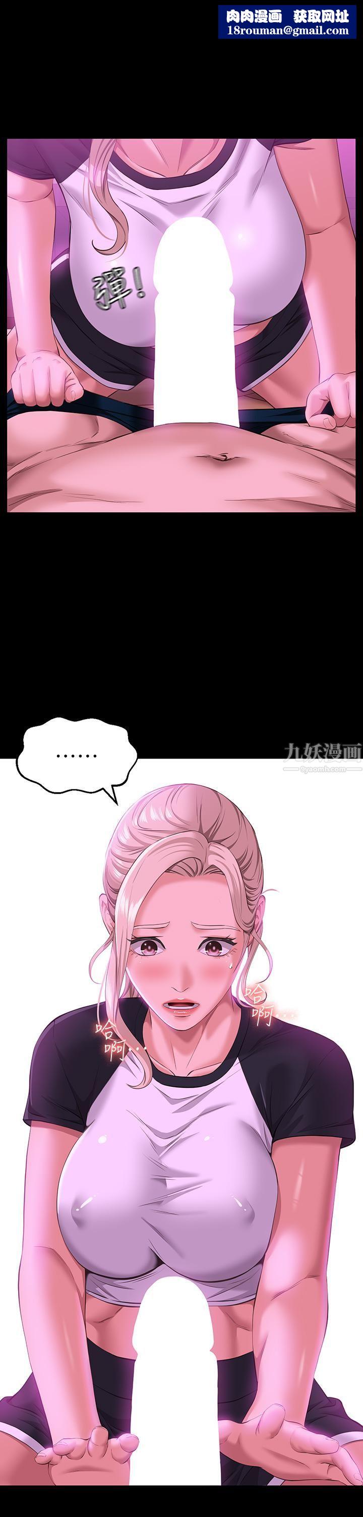 万能履历表第24话-隻插不射可以吗…?