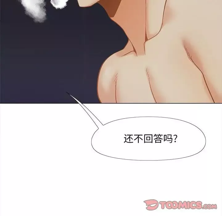 戀愛信條第37話