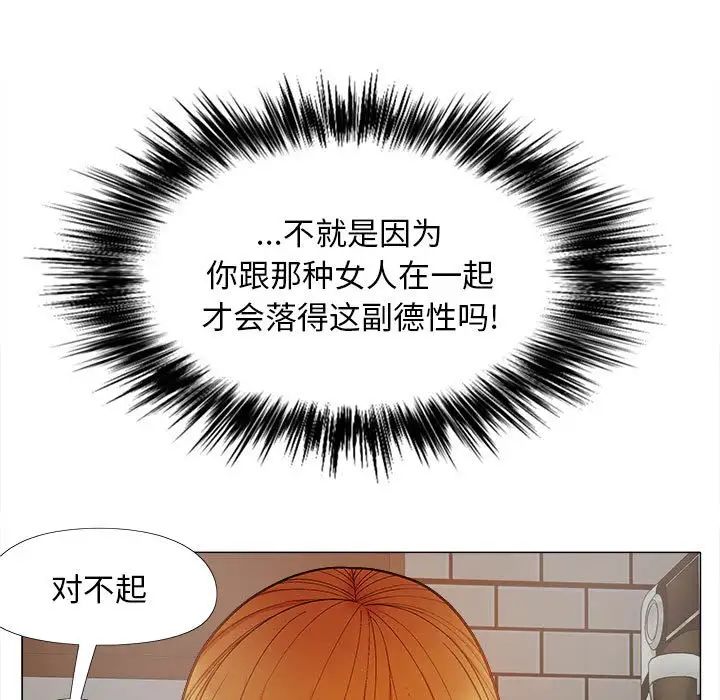 戀愛信條第37話