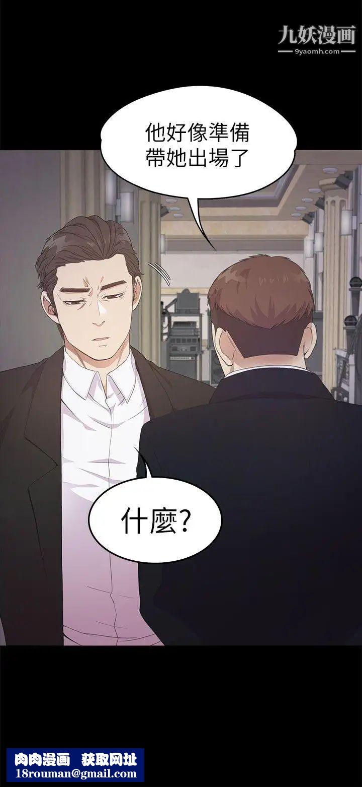 江南羅曼史第31話-羅曼史開始[02]