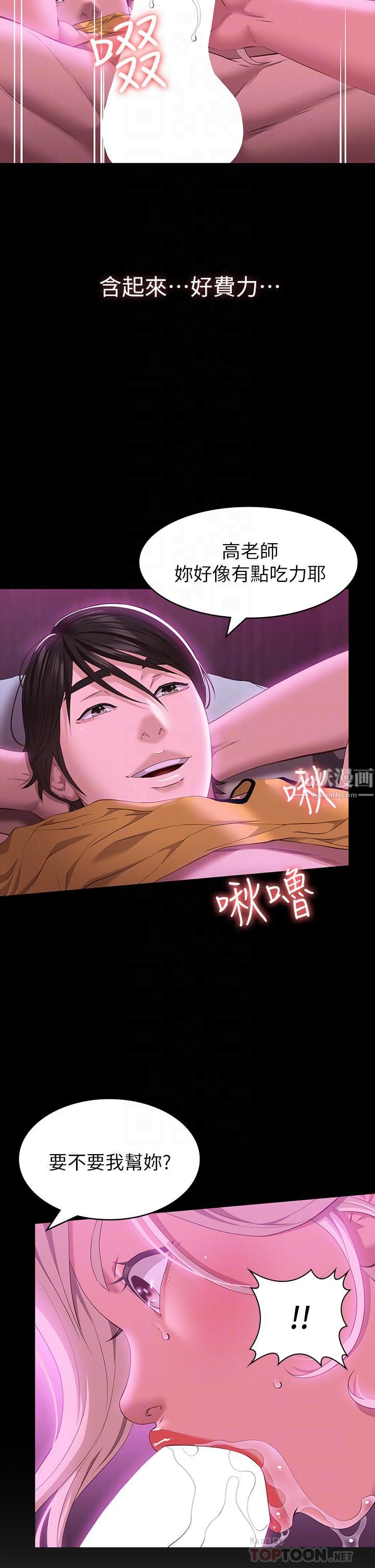 萬能履歷表第24話-隻插不射可以嗎…?