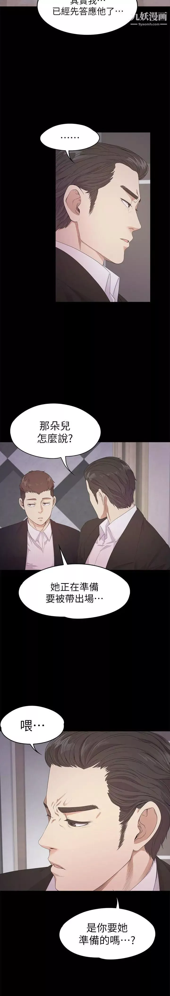 江南羅曼史第31話-羅曼史開始[02]