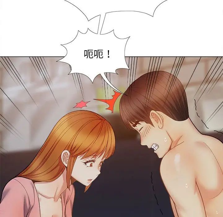 恋爱信条第37话