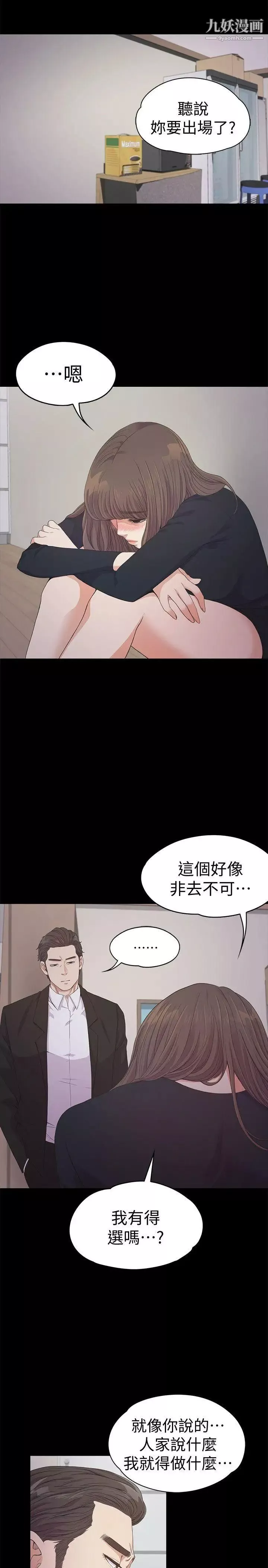 江南罗曼史-第31话-罗曼史开始[02] - 图片 24