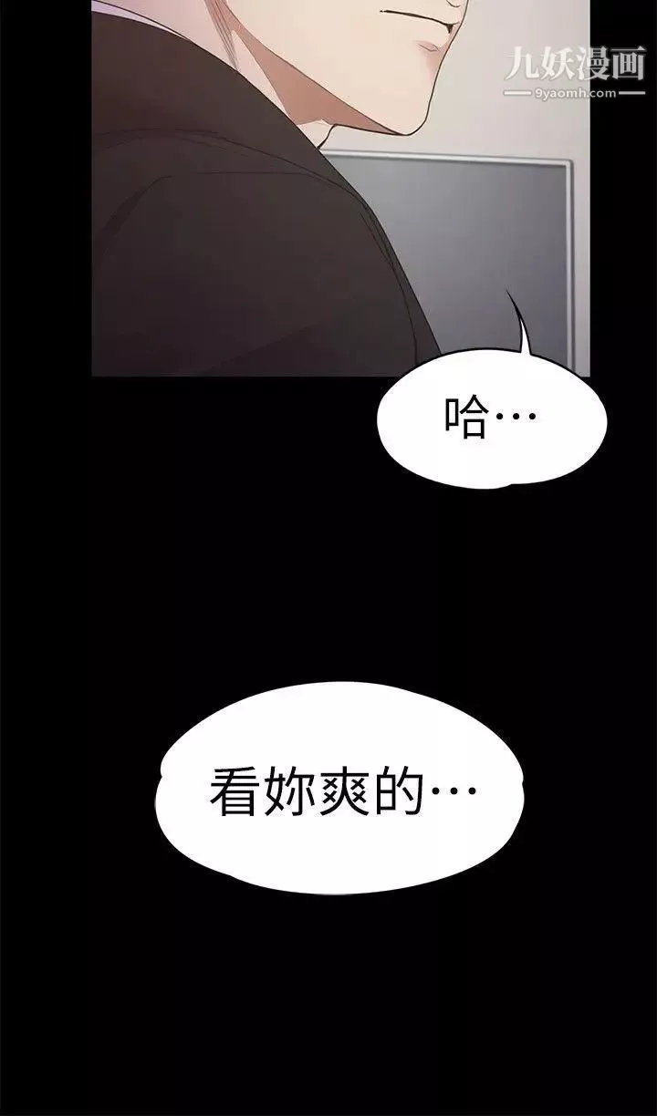 江南羅曼史第31話-羅曼史開始[02]