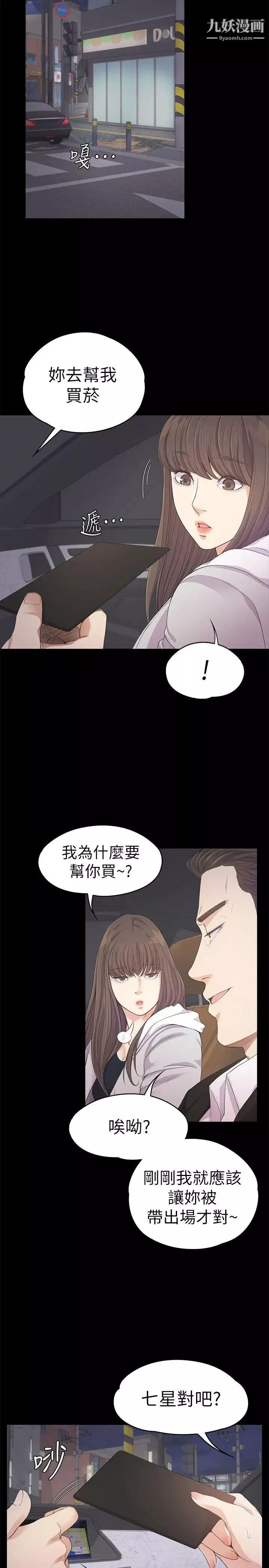 江南罗曼史-第31话-罗曼史开始[02] - 图片 30