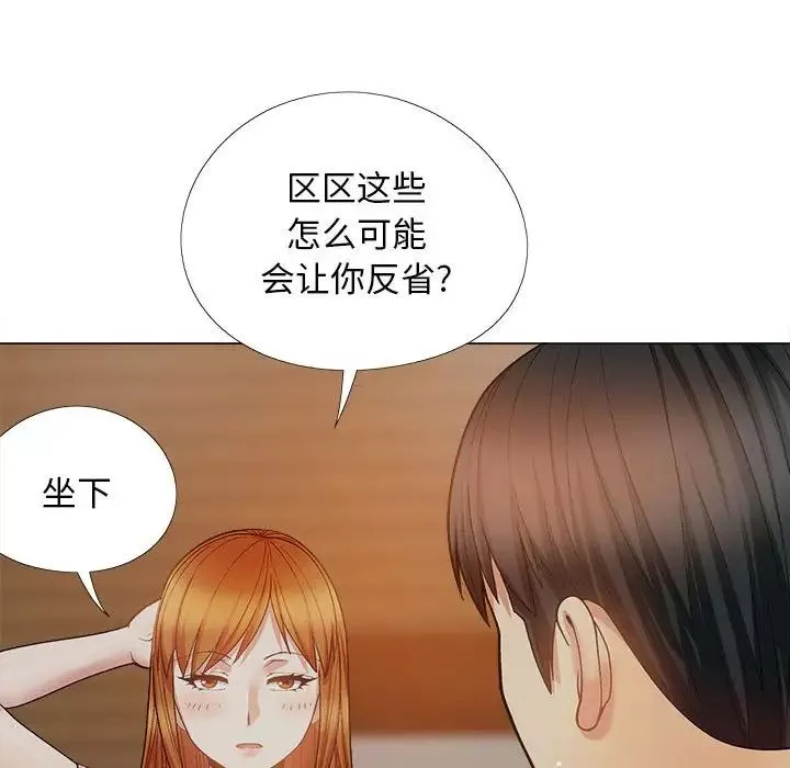 恋爱信条-第37话 - 图片 96