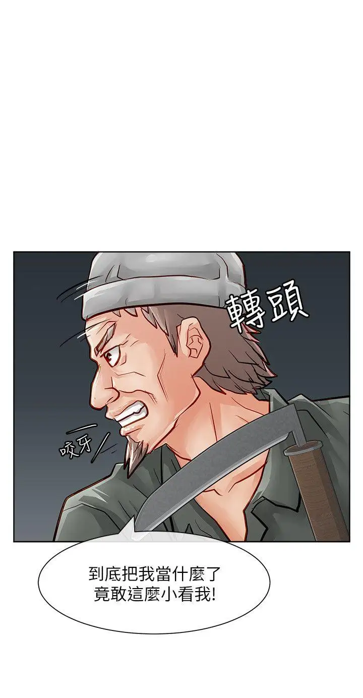 极品卖身女第28话