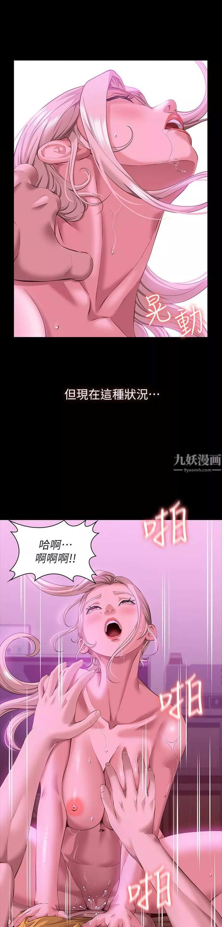 萬能履歷表第24話-隻插不射可以嗎…?