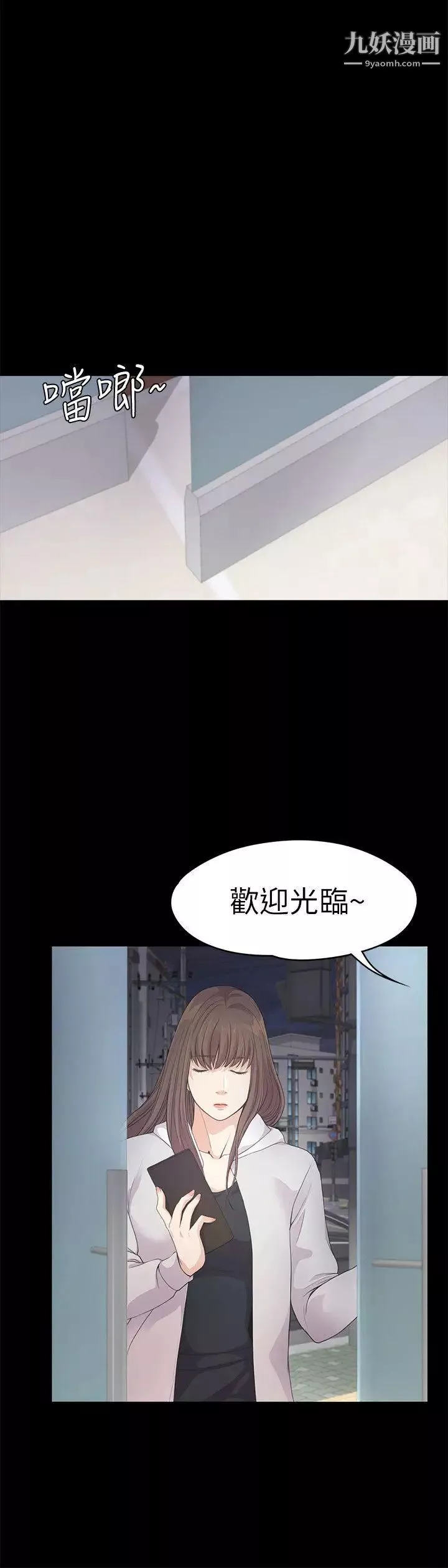 江南罗曼史-第31话-罗曼史开始[02] - 图片 32