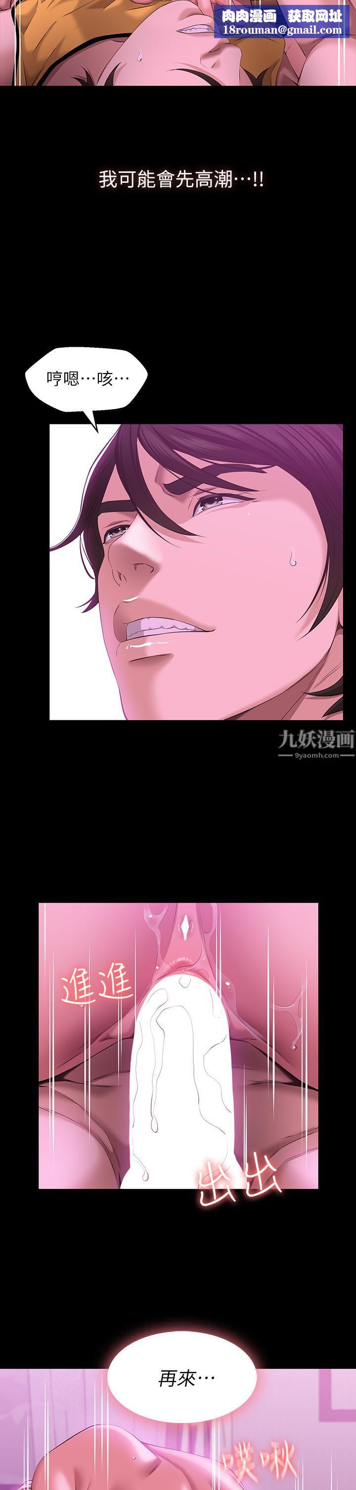 万能履历表第24话-隻插不射可以吗…?