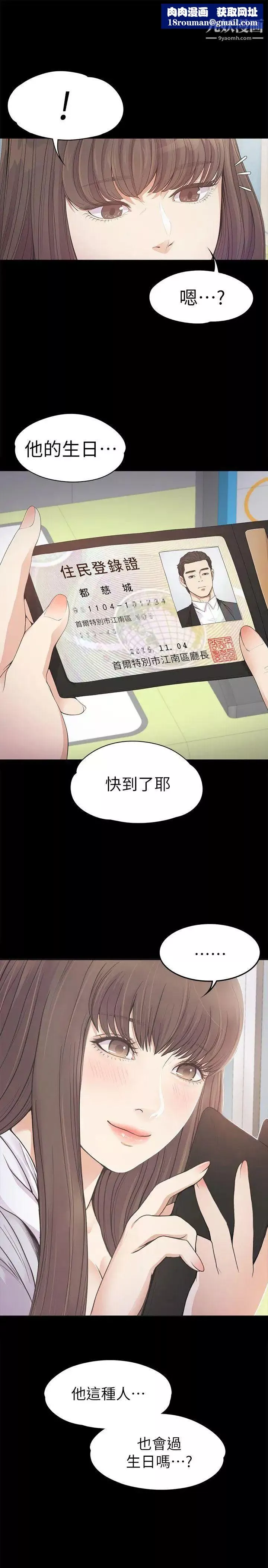 江南罗曼史-第32话-盛开以及枯萎的花朵[01] - 图片 1