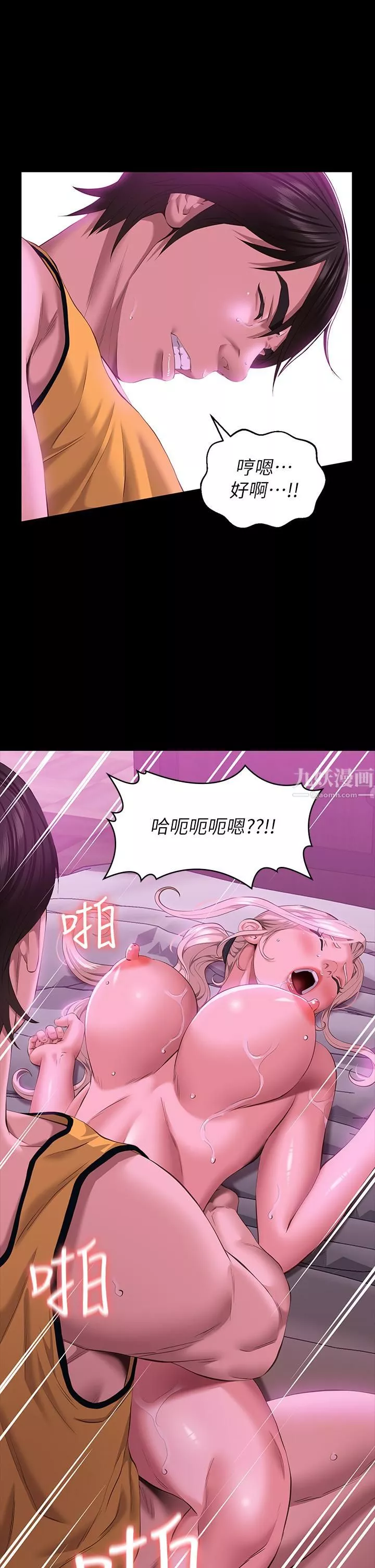 萬能履歷表第24話-隻插不射可以嗎…?
