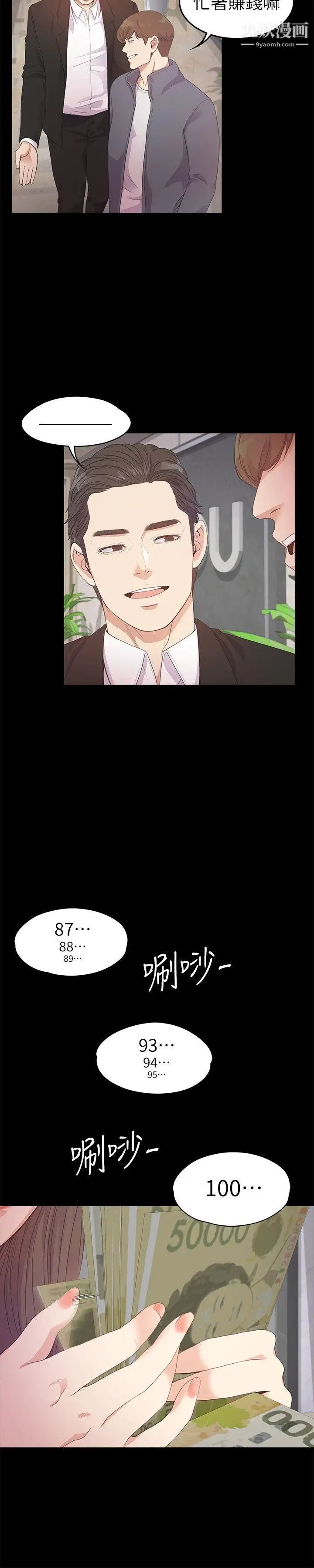 江南羅曼史第32話-盛開以及枯萎的花朵[01]