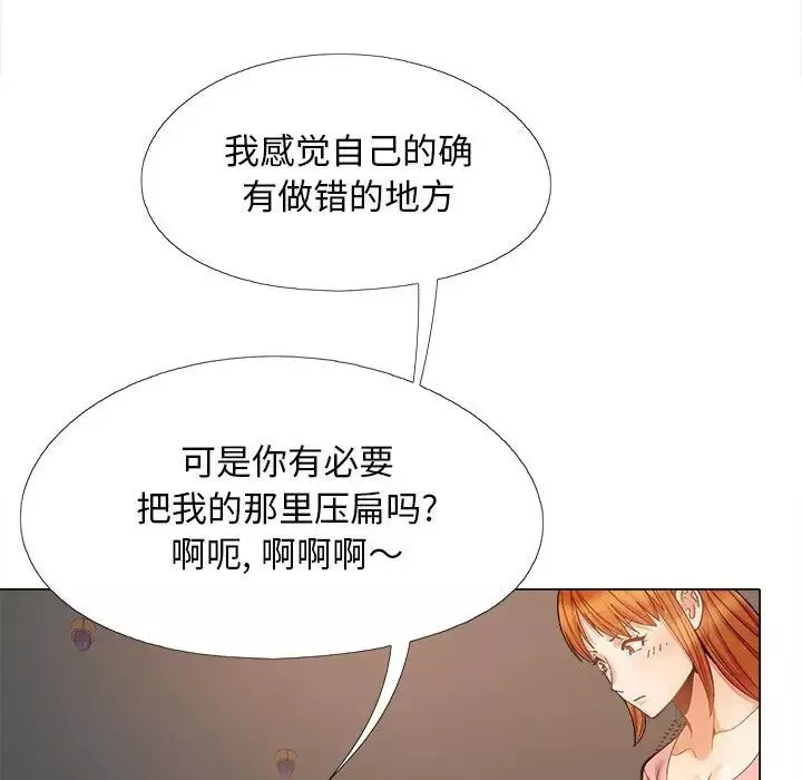 恋爱信条-第37话 - 图片 123