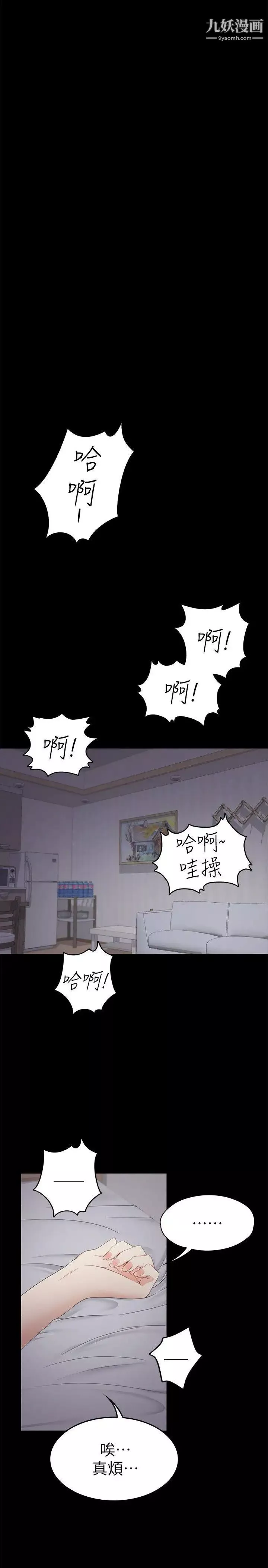 江南羅曼史第32話-盛開以及枯萎的花朵[01]