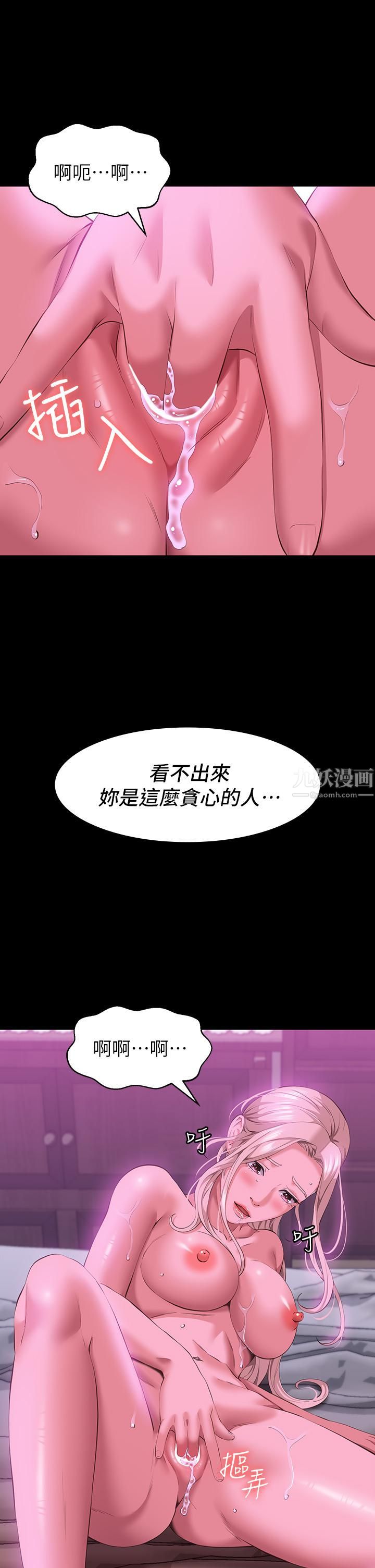 萬能履歷表第24話-隻插不射可以嗎…?