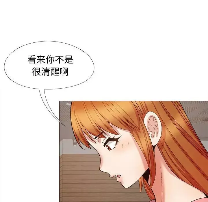 戀愛信條第37話