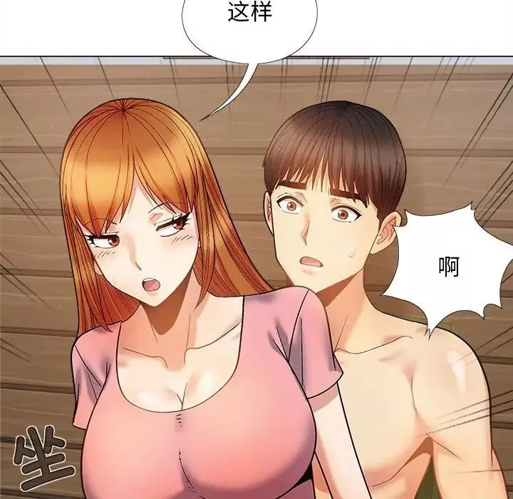 恋爱信条-第37话 - 图片 130