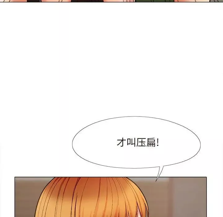 恋爱信条-第37话 - 图片 132