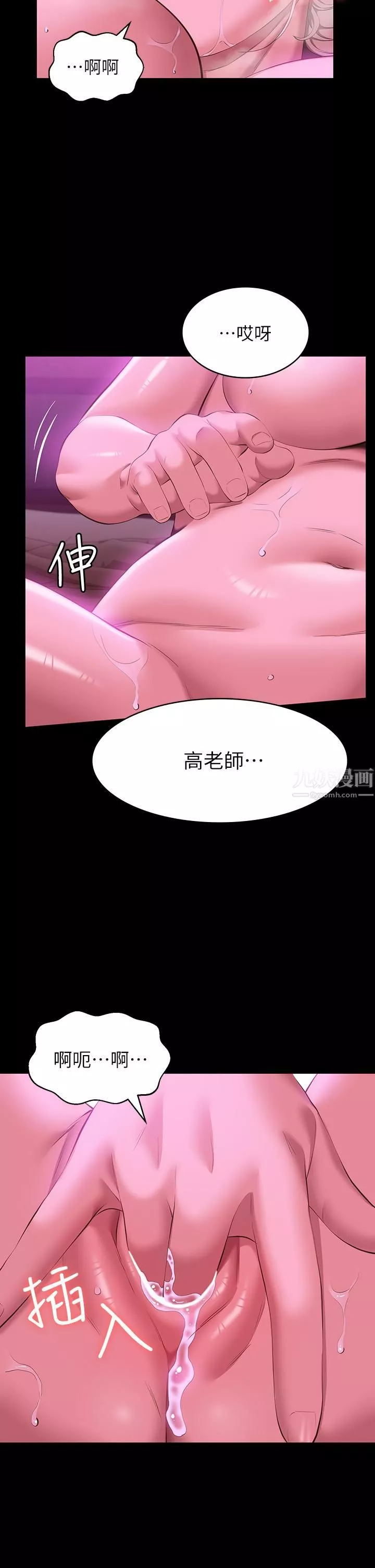 万能履历表-第25话-跟妳做一点都不爽 - 图片 2