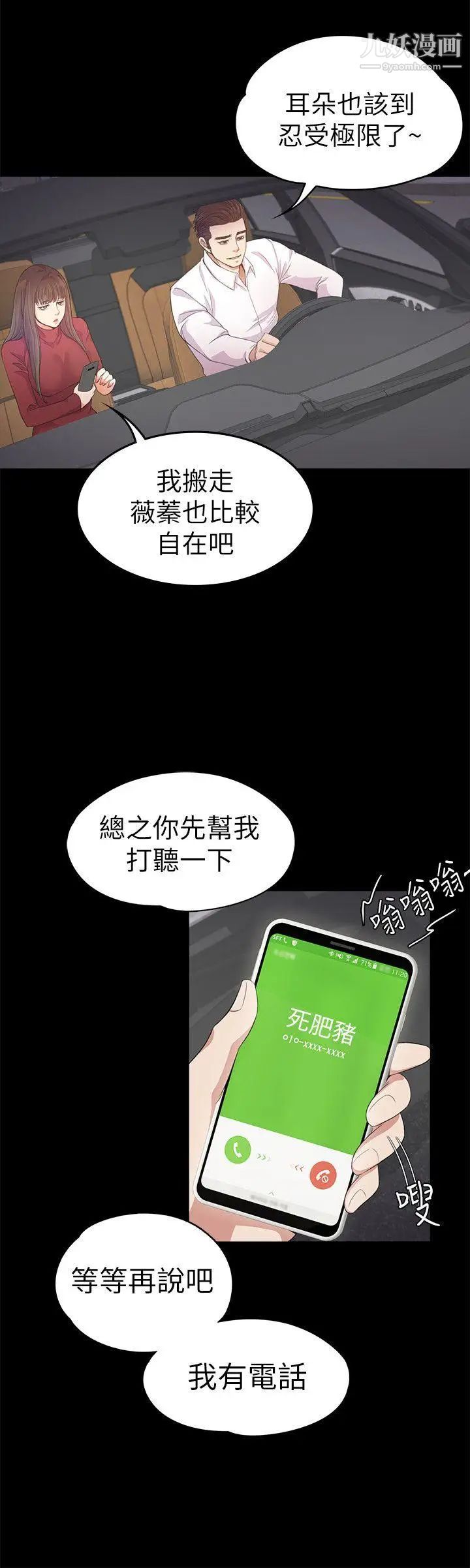 江南罗曼史第32话-盛开以及枯萎的花朵[01]