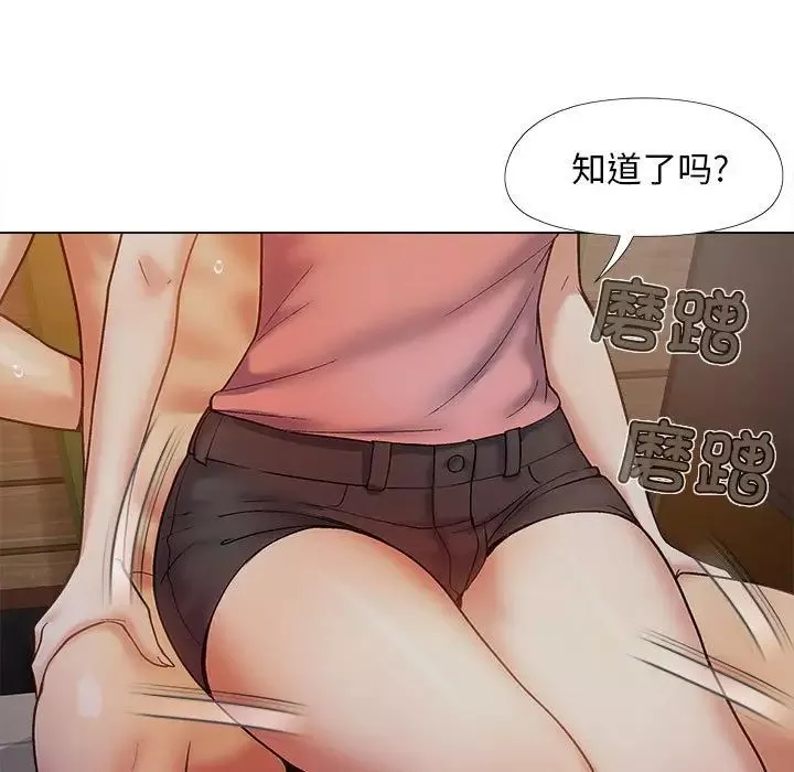 恋爱信条-第37话 - 图片 135
