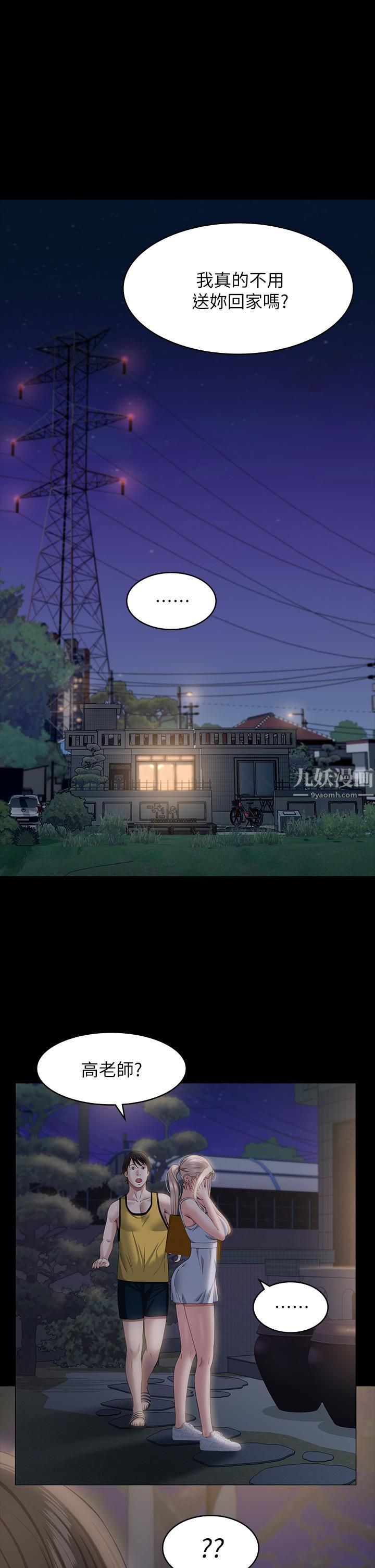 萬能履歷表第25話-跟妳做一點都不爽