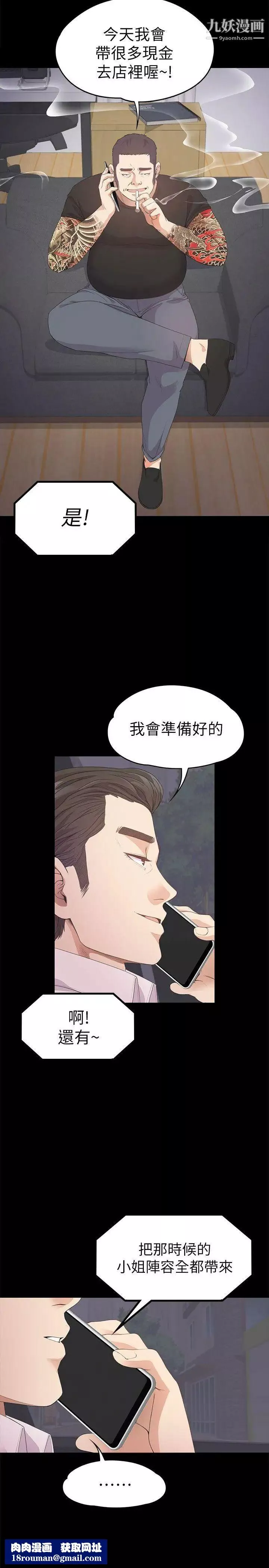 江南羅曼史第32話-盛開以及枯萎的花朵[01]