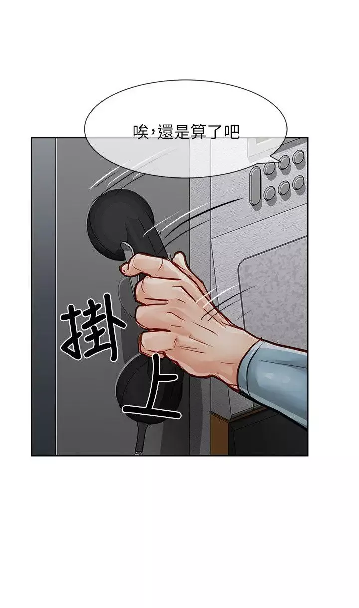极品卖身女-第29话 - 图片 11